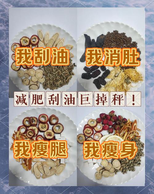 自制什么茶减肥快