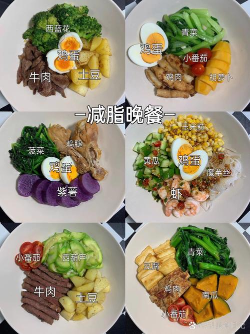 晚饭减肥吃什么