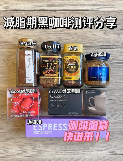 什么样的黑咖啡减肥好