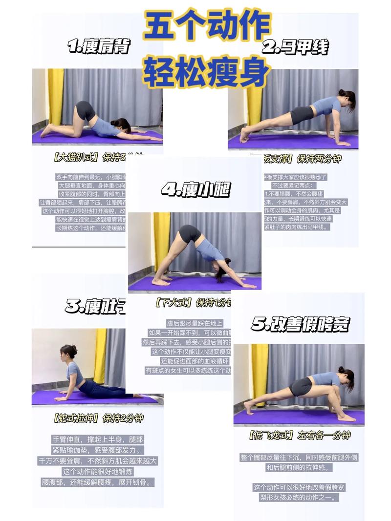 在家里做什么运动可以减肥