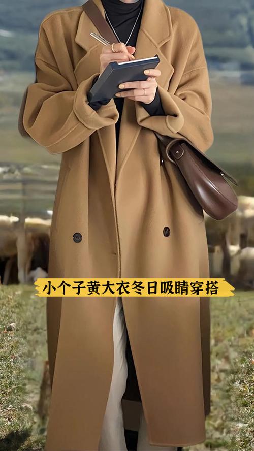 黄色大衣配什么