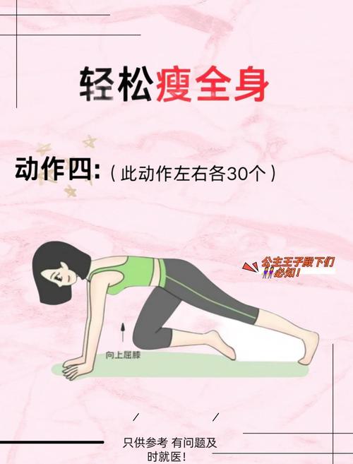 什么减肥操最好