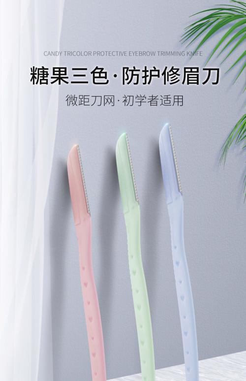 修眉用什么