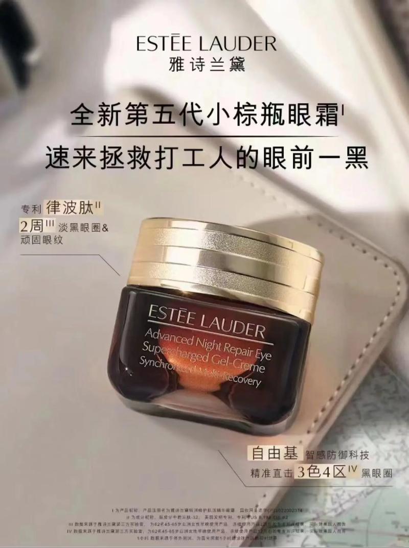 雅诗兰黛眼霜怎么搭配使用