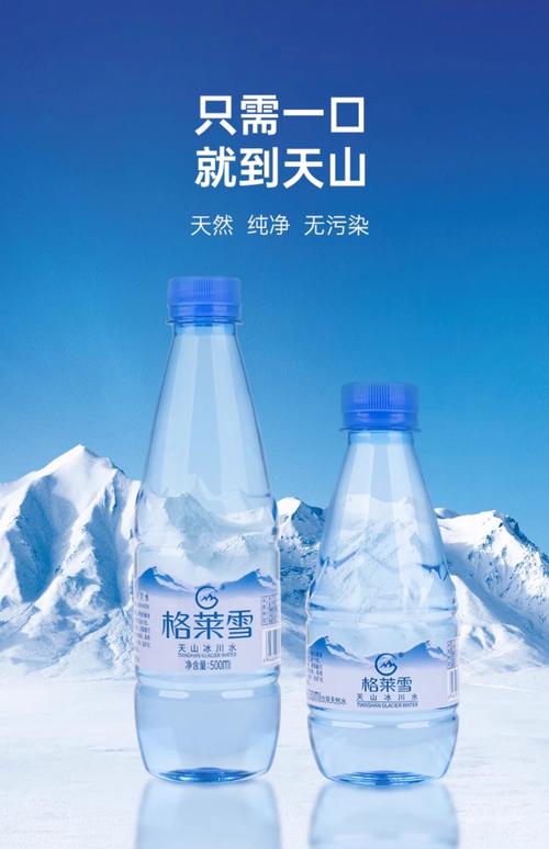 什么的雪水