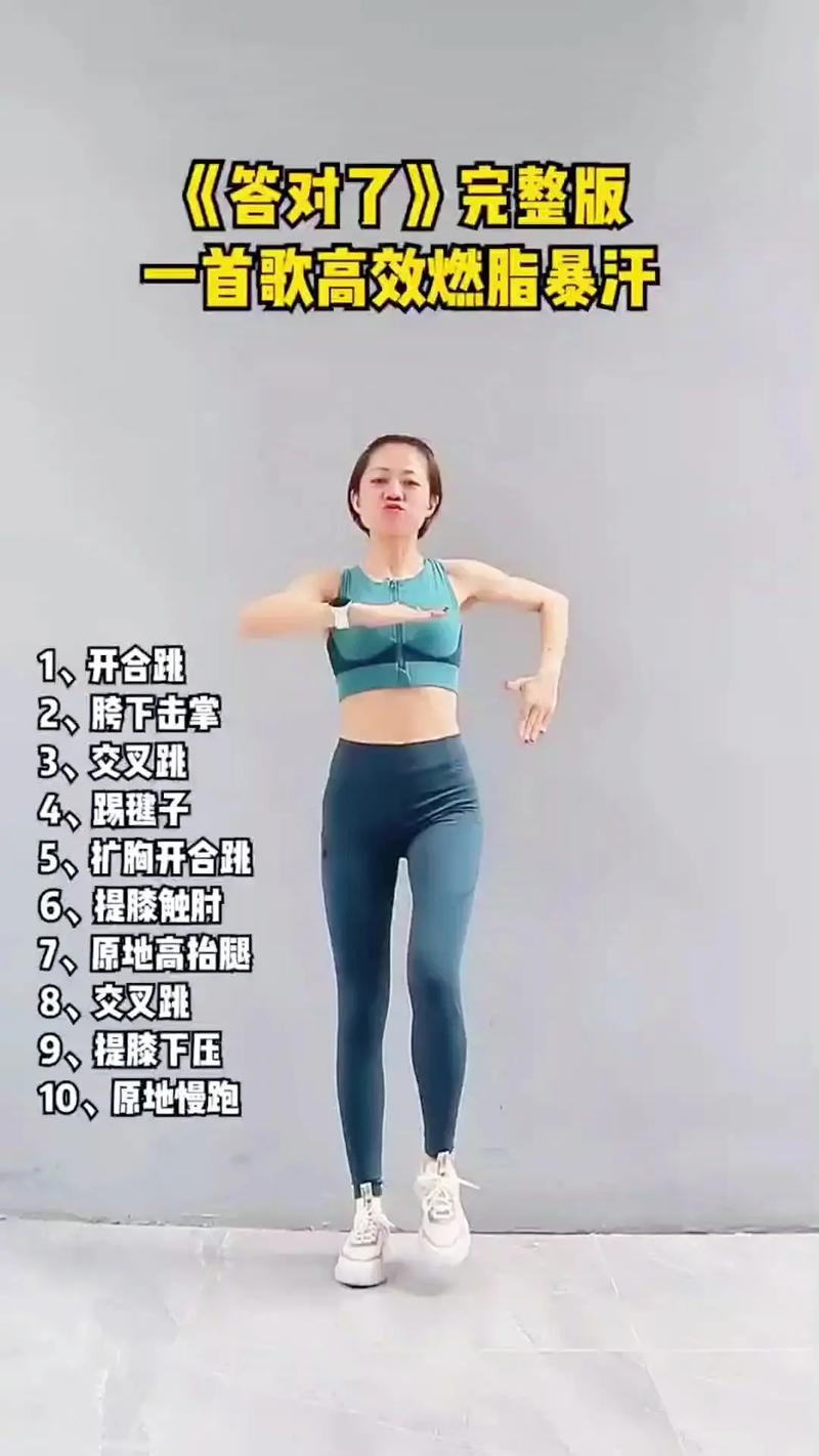 什么减肥操减脂效果好