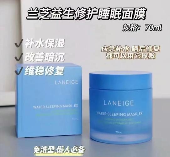 兰芝老虎面膜怎么样