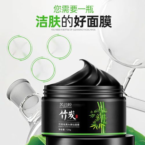 竹炭去黑头控面膜怎么样
