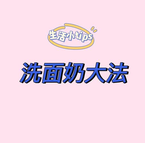 不用洗面奶怎么把脸洗干净