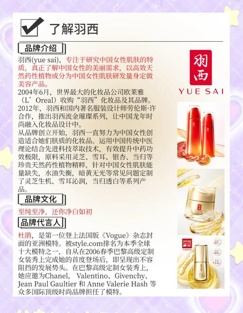 羽西适合什么年龄