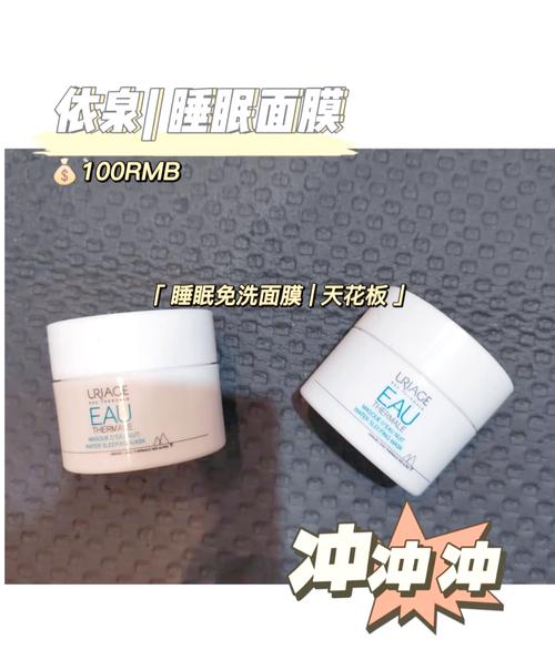 依泉平衡油脂面膜怎么样