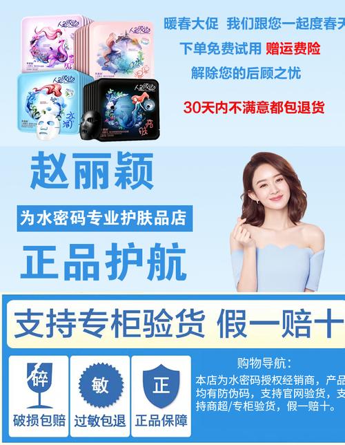 水密码的人鱼膜法面膜怎么样