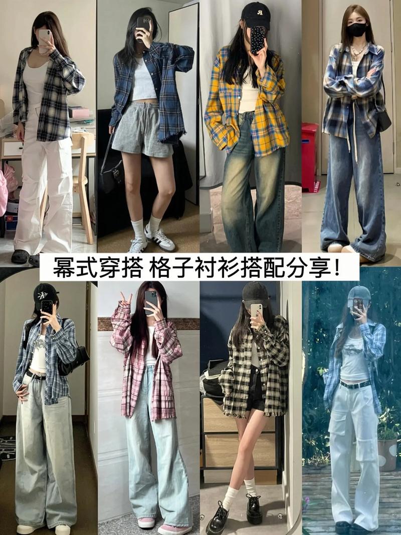 格子衬衫女长款怎么搭配