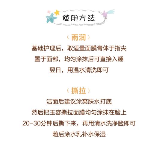 雪花秀撕拉面膜怎么搭配使用方法