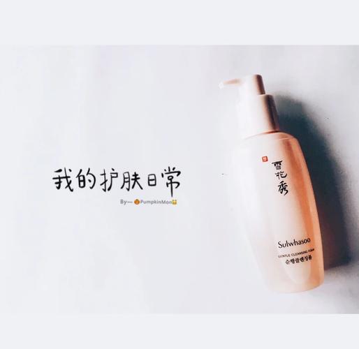 雪花秀顺行洗面奶怎么样