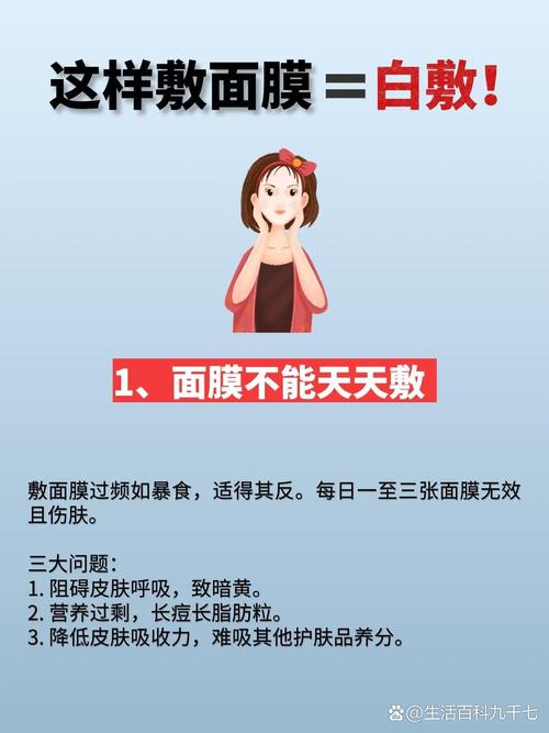 面膜放在了高温处会怎么样