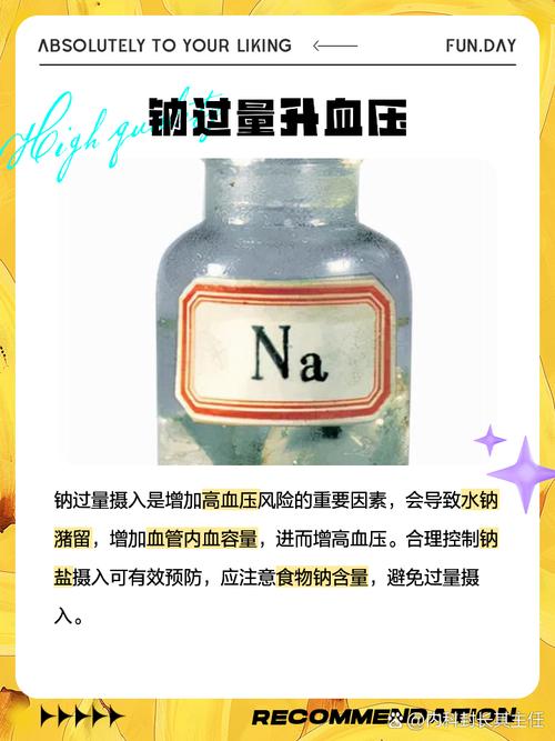 什么食物钠