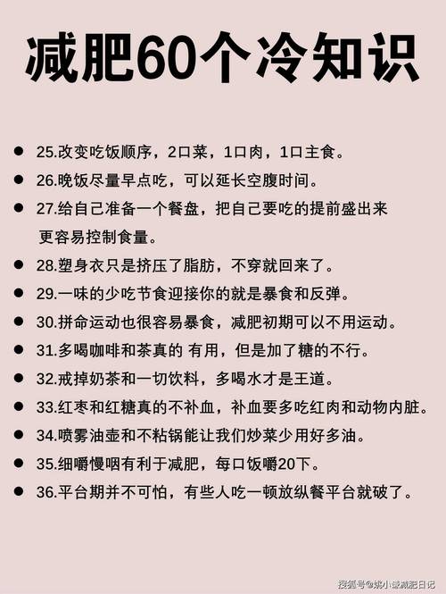 减肥的最好办法是什么 要快的
