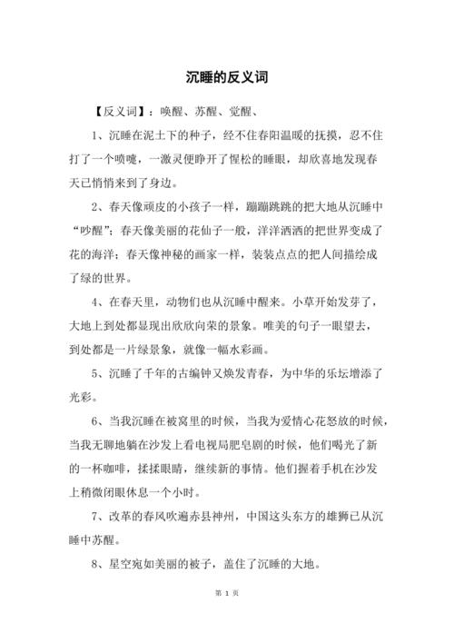 沉着对什么