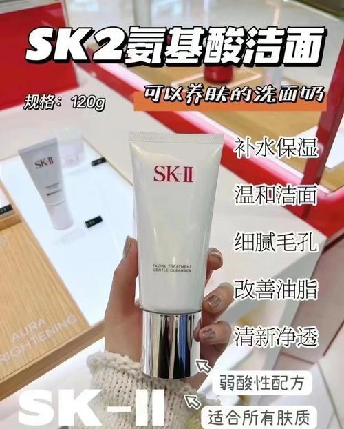 skii洗面奶怎么样