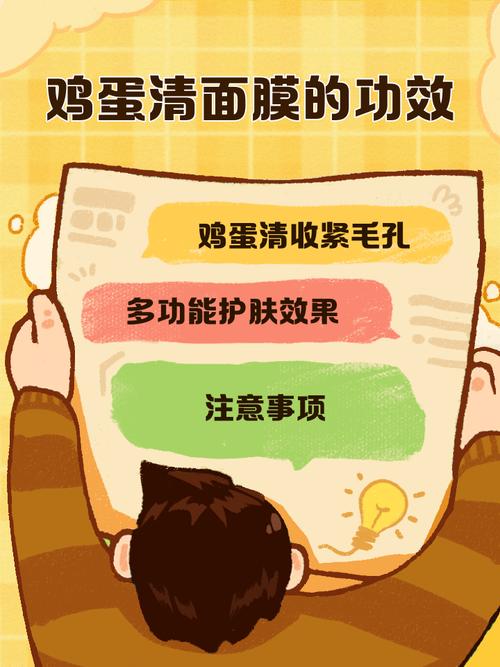 用蛋清怎么样做面膜