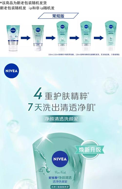 怎么辨别妮维雅洗面奶真假