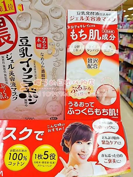 韩国豆乳水润美肌面膜怎么样