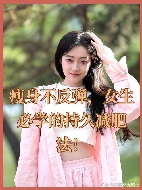什么减肥效果好又不反弹