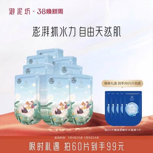御泥坊玻尿酸面膜和水漾面膜怎么样