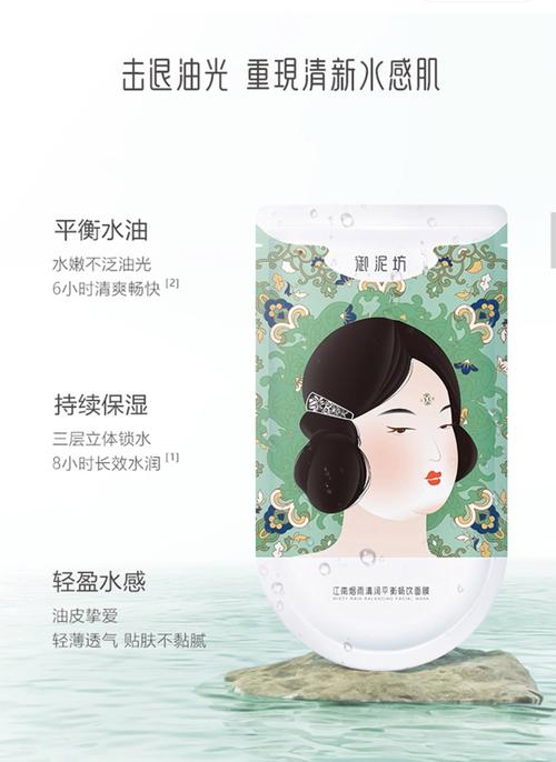 御泥坊玻尿酸面膜和水漾面膜怎么样