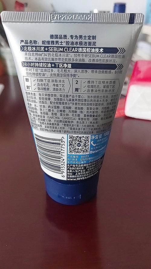 妮维雅男士洗面奶怎么打开