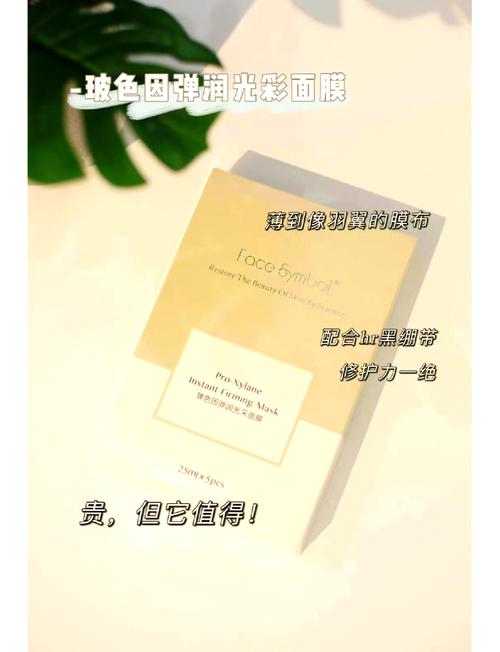 丝芙兰美白亮颜弹润面膜(4片装)怎么样