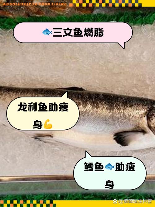 减肥期间什么鱼不可以吃