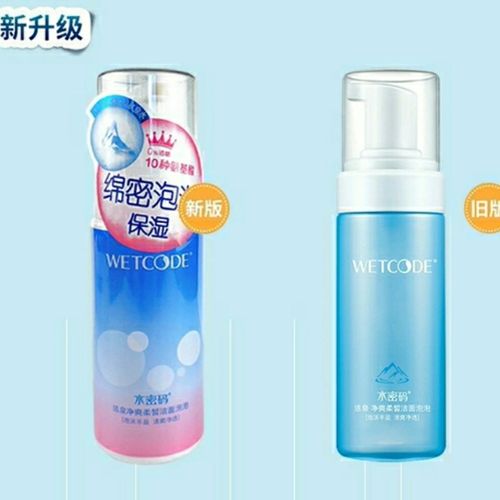 丹姿水密码洗面奶怎么样
