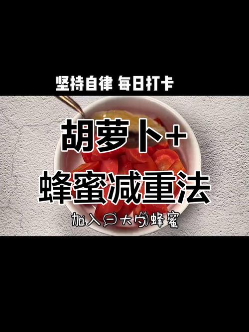 蜂蜜配什么减肥
