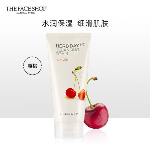 菲诗小铺的樱桃洗面奶怎么样
