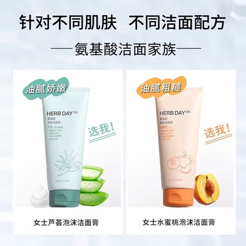 菲诗小铺芦荟洗面奶怎么样