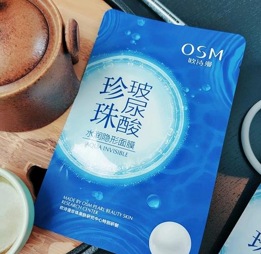 欧诗漫漫面膜怎么样