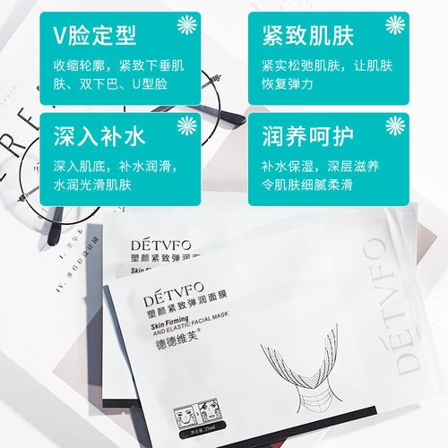 德德维芙提拉紧致面膜怎么样