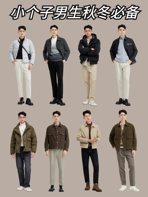 穿衣服怎么搭配男