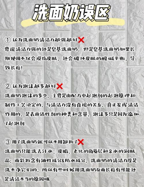 怎么判断洗面奶的好坏