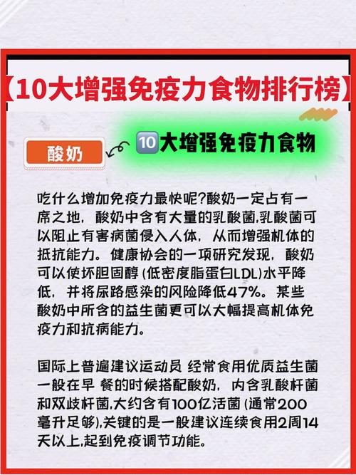 吃什么食物增强抵抗力