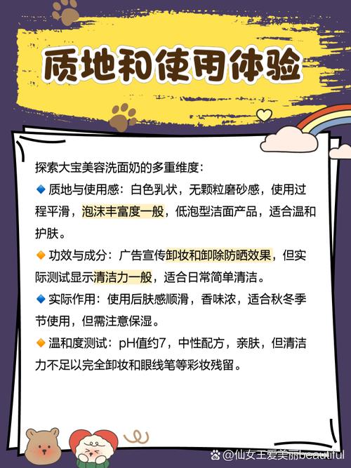 大宝洗面奶怎么清洗不干净脸