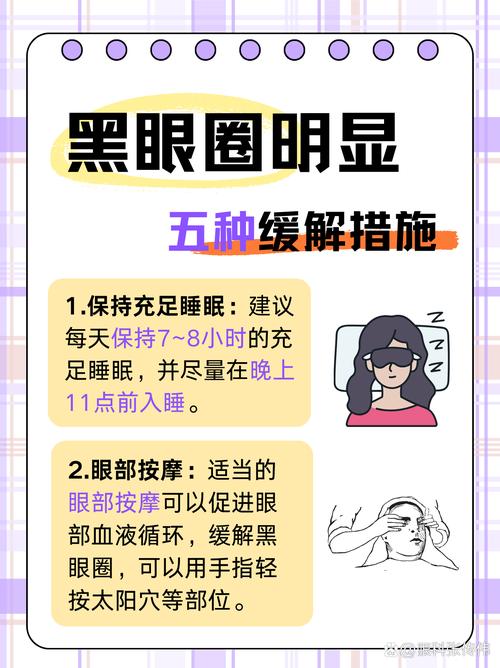 熬夜为什么会黑眼圈