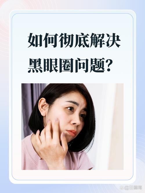 熬夜为什么会黑眼圈