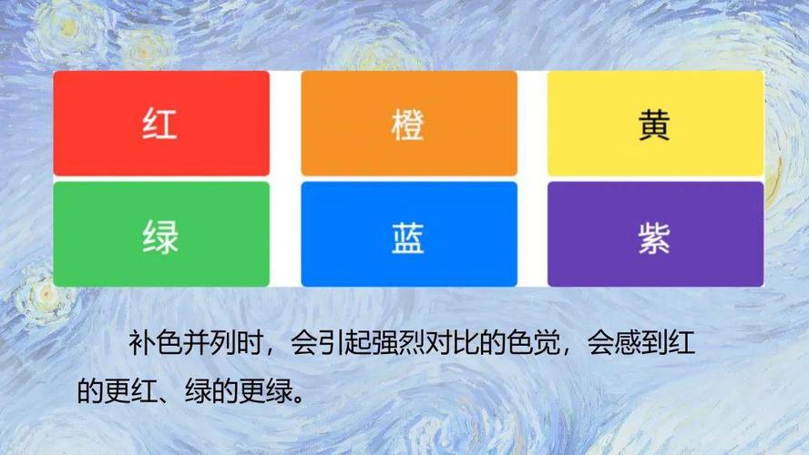 蓝色的对比色是什么