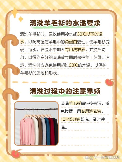 羊毛衫用什么洗最好