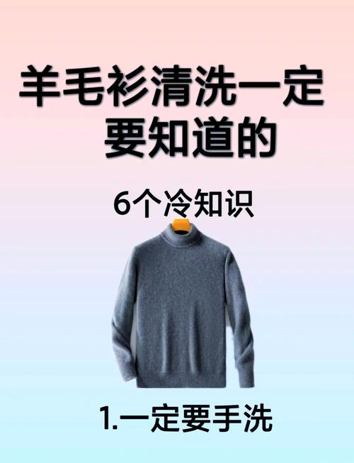 羊毛衫用什么洗最好
