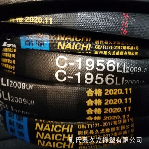 三角带什么牌子好
