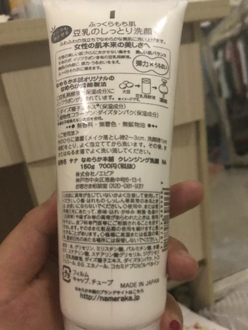 日本洗面奶怎么看生产日期